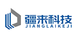 疆来科技